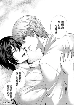 Page 188 of Sajou no Chou wa Torawaretai | 沙漠之蝶意欲被捕