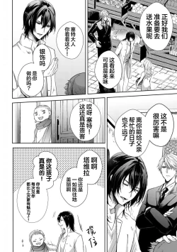 Page 42 of Sajou no Chou wa Torawaretai | 沙漠之蝶意欲被捕