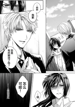 Page 47 of Sajou no Chou wa Torawaretai | 沙漠之蝶意欲被捕