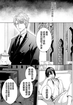 Page 48 of Sajou no Chou wa Torawaretai | 沙漠之蝶意欲被捕