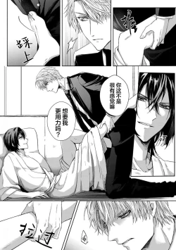 Page 54 of Sajou no Chou wa Torawaretai | 沙漠之蝶意欲被捕