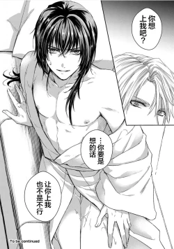 Page 66 of Sajou no Chou wa Torawaretai | 沙漠之蝶意欲被捕