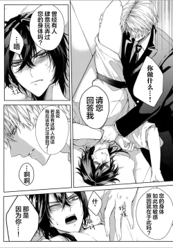 Page 71 of Sajou no Chou wa Torawaretai | 沙漠之蝶意欲被捕