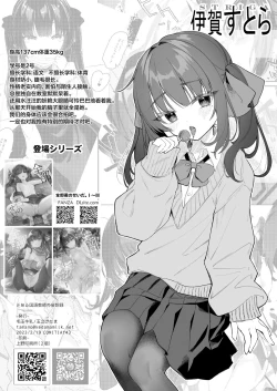 Page 14 of Toaru Kokugo Kyoushi no Mousouroku | 记某位国语教师的妄想录