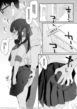 Page 4 of Toaru Kokugo Kyoushi no Mousouroku | 记某位国语教师的妄想录