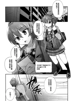 Page 5 of Kusuguri Ryoujoku Mika-chan