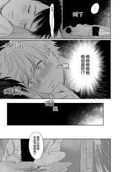 Page 100 of Drama ni Naranai Bokura no Hanashi | 无法变得戏剧性的我们