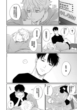 Page 103 of Drama ni Naranai Bokura no Hanashi | 无法变得戏剧性的我们