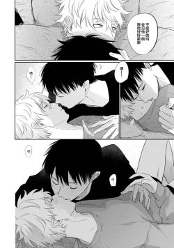 Page 107 of Drama ni Naranai Bokura no Hanashi | 无法变得戏剧性的我们