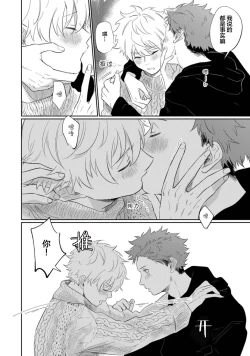 Page 115 of Drama ni Naranai Bokura no Hanashi | 无法变得戏剧性的我们