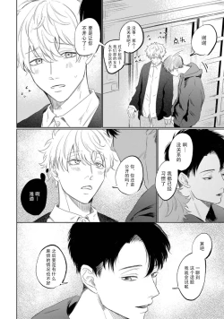 Page 11 of Drama ni Naranai Bokura no Hanashi | 无法变得戏剧性的我们