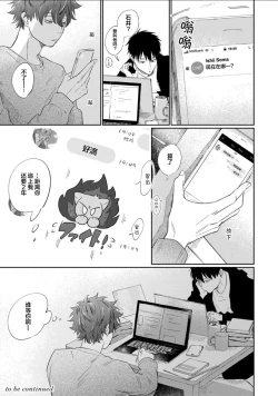 Page 126 of Drama ni Naranai Bokura no Hanashi | 无法变得戏剧性的我们