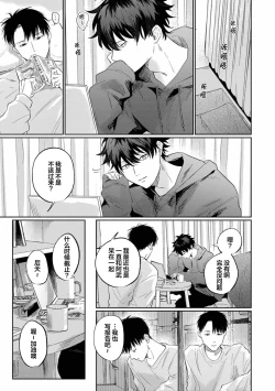 Page 130 of Drama ni Naranai Bokura no Hanashi | 无法变得戏剧性的我们