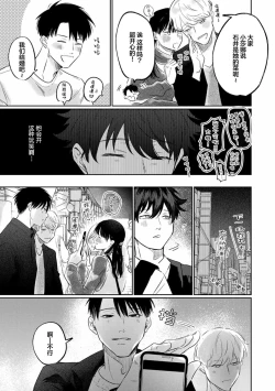 Page 142 of Drama ni Naranai Bokura no Hanashi | 无法变得戏剧性的我们