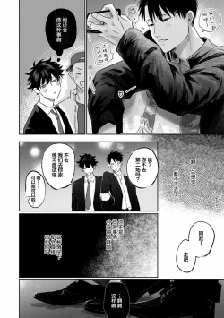 Page 143 of Drama ni Naranai Bokura no Hanashi | 无法变得戏剧性的我们