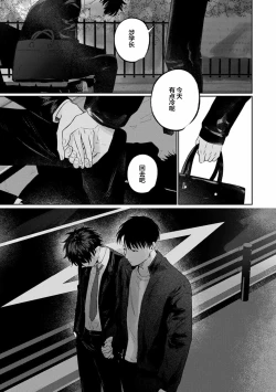 Page 148 of Drama ni Naranai Bokura no Hanashi | 无法变得戏剧性的我们