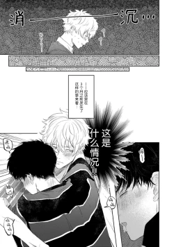 Page 14 of Drama ni Naranai Bokura no Hanashi | 无法变得戏剧性的我们