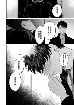 Page 151 of Drama ni Naranai Bokura no Hanashi | 无法变得戏剧性的我们