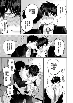 Page 156 of Drama ni Naranai Bokura no Hanashi | 无法变得戏剧性的我们