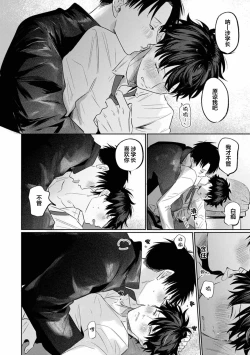 Page 157 of Drama ni Naranai Bokura no Hanashi | 无法变得戏剧性的我们