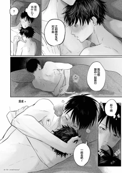 Page 159 of Drama ni Naranai Bokura no Hanashi | 无法变得戏剧性的我们