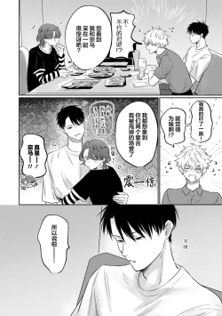 Page 170 of Drama ni Naranai Bokura no Hanashi | 无法变得戏剧性的我们