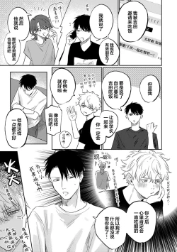 Page 171 of Drama ni Naranai Bokura no Hanashi | 无法变得戏剧性的我们