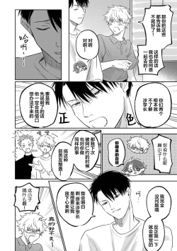 Page 172 of Drama ni Naranai Bokura no Hanashi | 无法变得戏剧性的我们