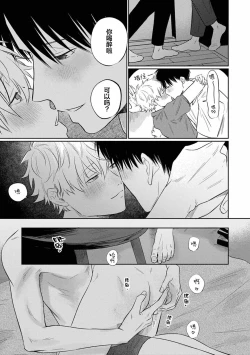 Page 181 of Drama ni Naranai Bokura no Hanashi | 无法变得戏剧性的我们