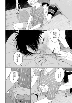 Page 21 of Drama ni Naranai Bokura no Hanashi | 无法变得戏剧性的我们