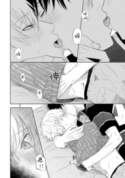 Page 26 of Drama ni Naranai Bokura no Hanashi | 无法变得戏剧性的我们