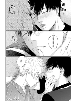 Page 28 of Drama ni Naranai Bokura no Hanashi | 无法变得戏剧性的我们