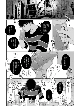 Page 39 of Drama ni Naranai Bokura no Hanashi | 无法变得戏剧性的我们