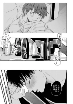 Page 40 of Drama ni Naranai Bokura no Hanashi | 无法变得戏剧性的我们