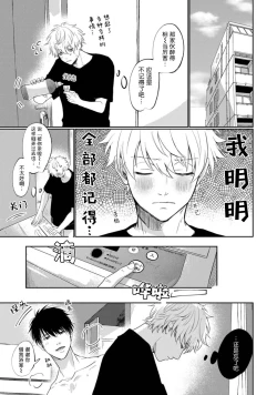 Page 42 of Drama ni Naranai Bokura no Hanashi | 无法变得戏剧性的我们