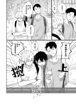 Page 49 of Drama ni Naranai Bokura no Hanashi | 无法变得戏剧性的我们