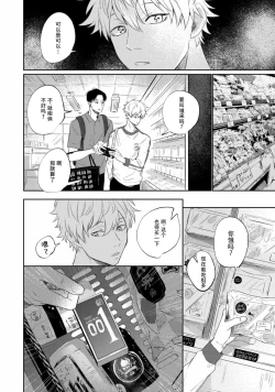 Page 53 of Drama ni Naranai Bokura no Hanashi | 无法变得戏剧性的我们