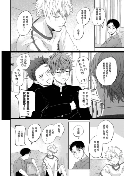 Page 57 of Drama ni Naranai Bokura no Hanashi | 无法变得戏剧性的我们