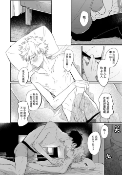 Page 62 of Drama ni Naranai Bokura no Hanashi | 无法变得戏剧性的我们