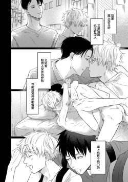 Page 93 of Drama ni Naranai Bokura no Hanashi | 无法变得戏剧性的我们