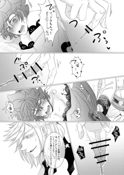 Page 12 of Souchin ga Tosaka-kun to Sex Suru Hon