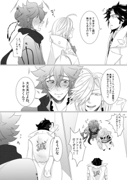 Page 23 of Souchin ga Tosaka-kun to Sex Suru Hon