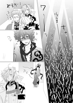 Page 4 of Souchin ga Tosaka-kun to Sex Suru Hon