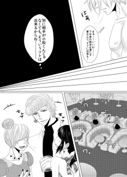 Page 15 of Kuzu de Gomen ne