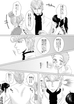 Page 17 of Kuzu de Gomen ne