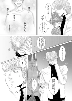 Page 19 of Kuzu de Gomen ne