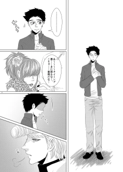 Page 20 of Kuzu de Gomen ne