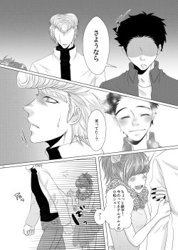 Page 22 of Kuzu de Gomen ne