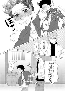 Page 25 of Kuzu de Gomen ne