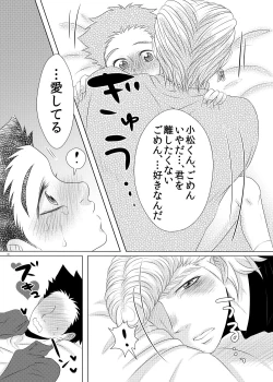 Page 39 of Kuzu de Gomen ne